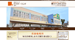 Desktop Screenshot of dr-land-matsudo.com