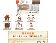 Tablet Screenshot of dr-land-matsudo.com